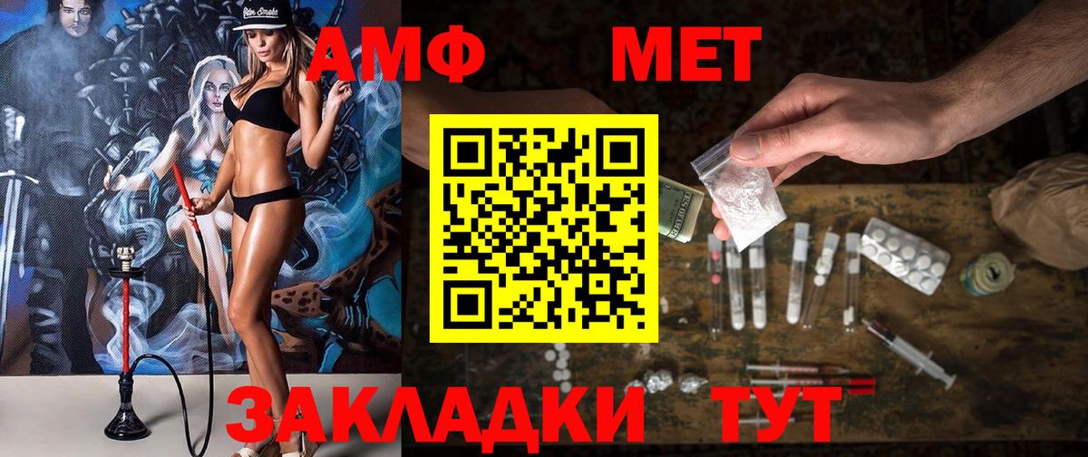 АМФ Premium Великий Устюг