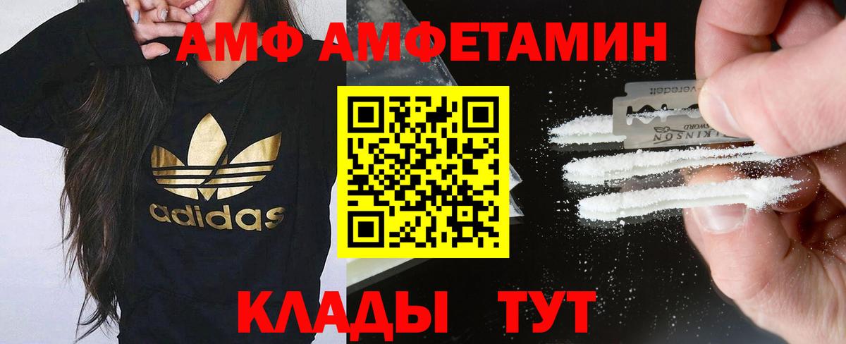 Великий Устюг  Амфетамин 98%  АМФ  Вход с VPN 