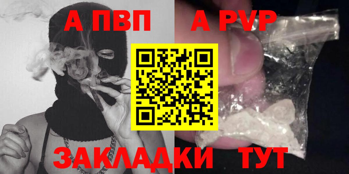 Великий Устюг  Альфа ПВП  А ПВП СК КРИС  Вход с VPN  Альфа ПВП Crystall  APVP Соль 