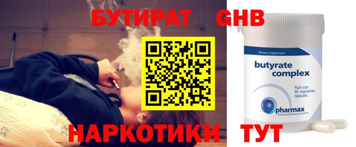 БУТИРАТ оксана Великий Устюг
