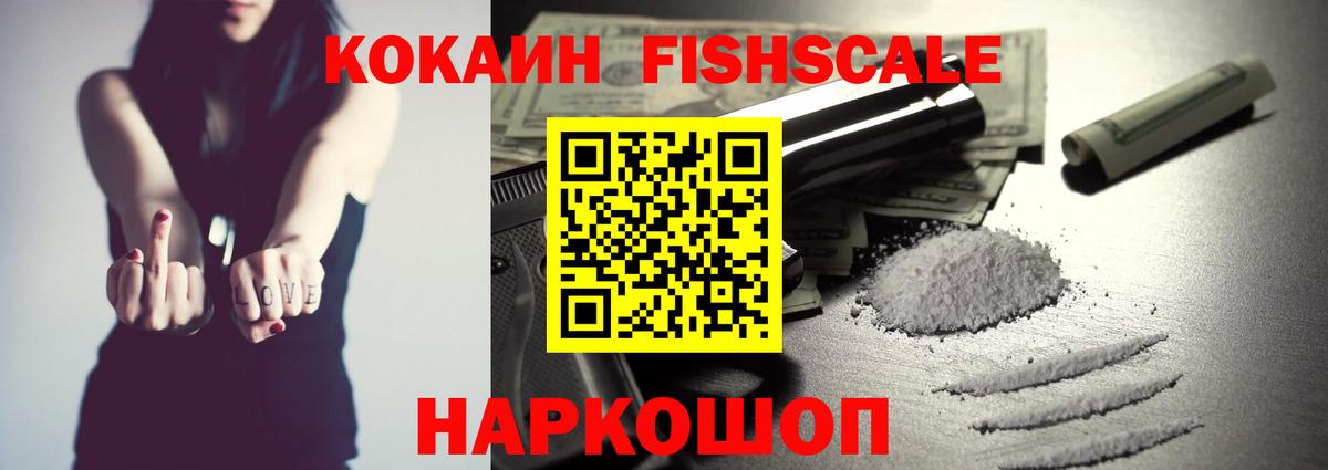 COCAIN Эквадор Великий Устюг