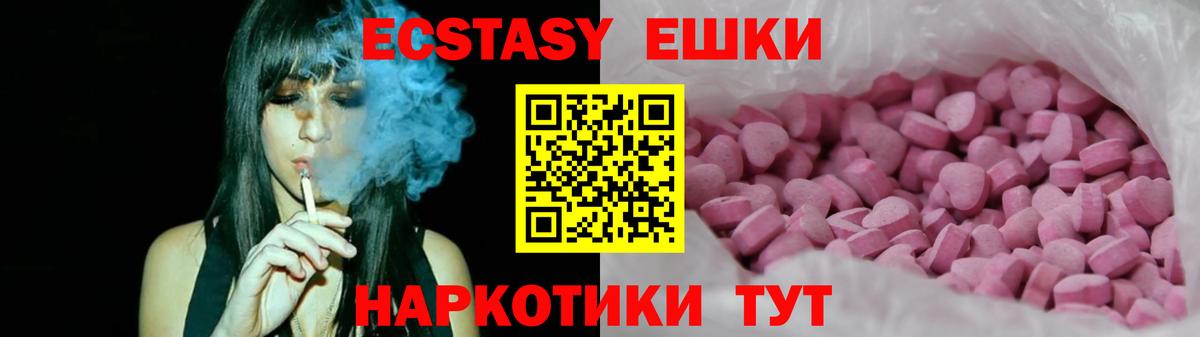 Экстази Cube  Вход с VPN  ЭКСТАЗИ  Великий Устюг 