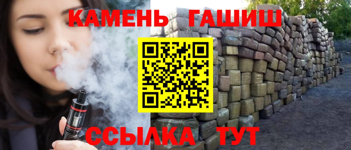 ГАШ 40% ТГК  Вход с VPN  Гашиш 40% ТГК  Великий Устюг 