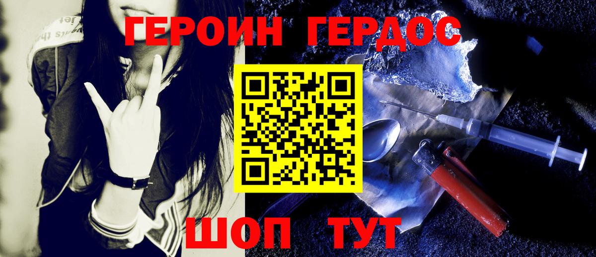 Героин герыч Великий Устюг