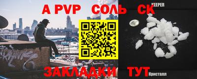 соль курить ск Гусь-Хрустальный
