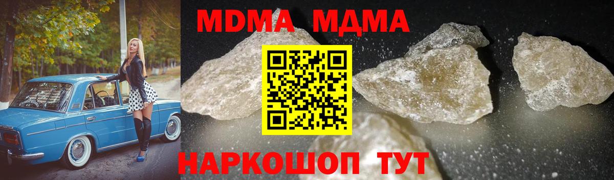 Великий Устюг  МДМА кристаллы  Вход с VPN 