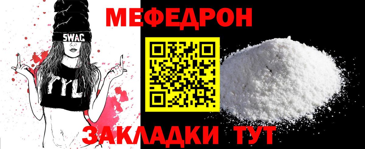 Великий Устюг  Меф  Мефедрон  Вход с VPN  МЯУ-МЯУ мяу мяу 
