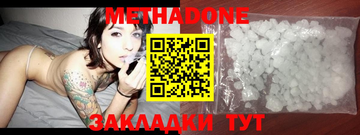 Великий Устюг  Метадон мёд  Вход с VPN  Метадон VHQ 