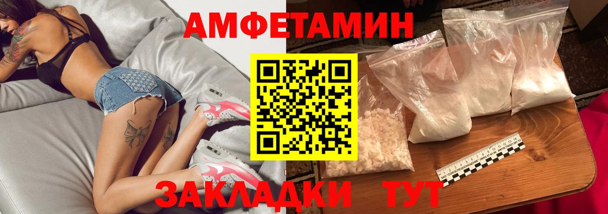Метамфетамин Methamphetamine  Первитин  Великий Устюг  Вход с VPN 