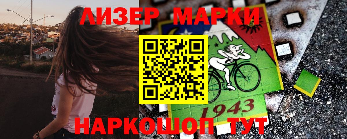Марки 25I-NBOMe 1,5мг Великий Устюг
