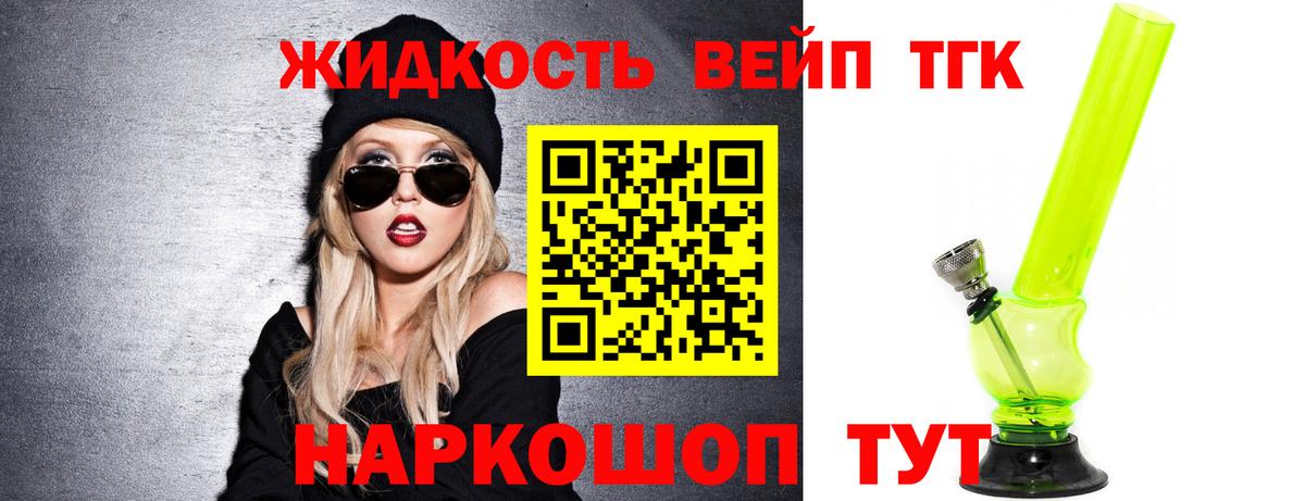 продажа наркотиков  Вход с VPN  Великий Устюг  Дистиллят ТГК вейп с тгк  Дистиллят ТГК вейп с тгк 