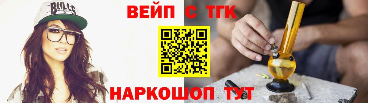 ТГК вейп Великий Устюг